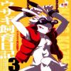 ウサギ飼育日記3